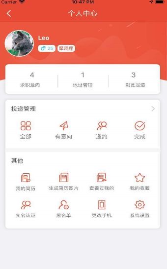 划划直聘  v1.0.0图1