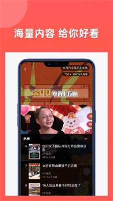 享福视频安卓版下载官网  v1.3图3