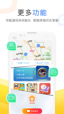 小度安卓版下载app  v3.27.1.0图1