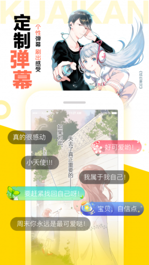 汤圆漫画手机版下载  v1.0.1图3