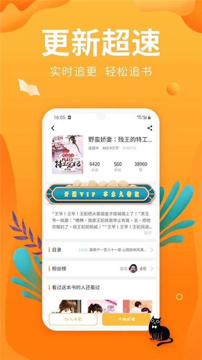 笔趣亭app  v1.0图3