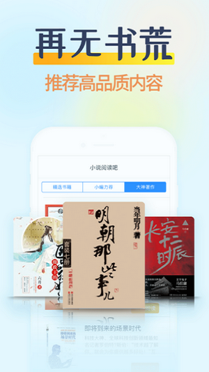 香糖小说免费下载全文无弹窗阅读  v1.0.5图2