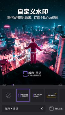 Filmigo视频剪辑app  v4.7.9图3