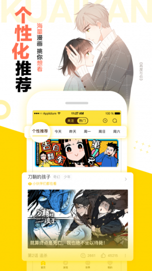 汤圆漫画手机版下载  v1.0.1图1