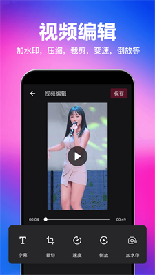 马步视频快去水印2024  v1.0.4图2