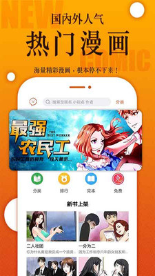 番木瓜app