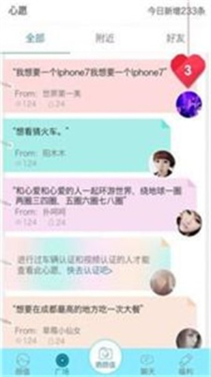 尖叫最新版本下载安装苹果手机  v1.6图2