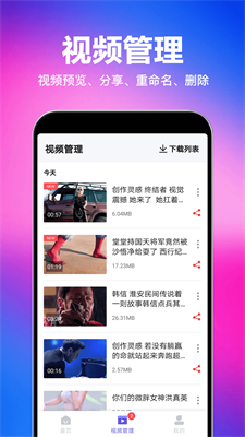 马步视频快去水印2024  v1.0.4图3