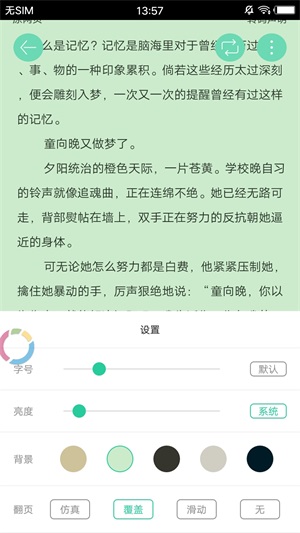 冷门书屋下载安装手机版最新破解版  v1.1图3