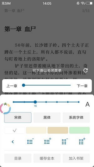 蓝猫小说app下载安装最新版苹果版本免费  v1.0.0图3