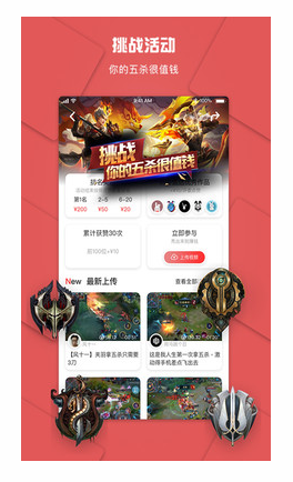 战兔电竞app  v1.0.1图4