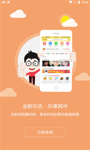 乐讯社区app下载安装苹果版本  v3.6.8图1