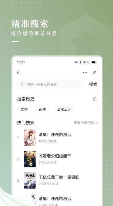 冷柠小说最新版在线阅读下载  v1.0图3