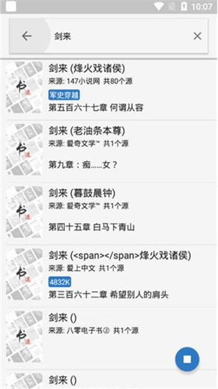 书迷小说app官网下载安装  v1.3.0图3