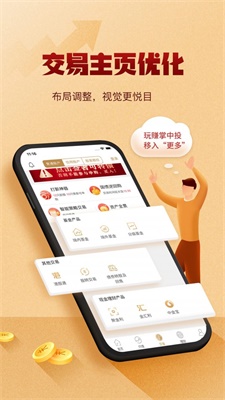 掌中投老版本  v7.11图1