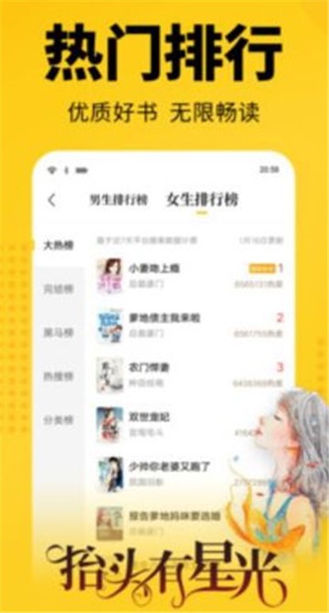 枭姬小说手机版在线阅读  v1.0.0图1