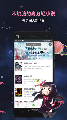 欢乐书客ios下载官网安装  v1.5.539图2