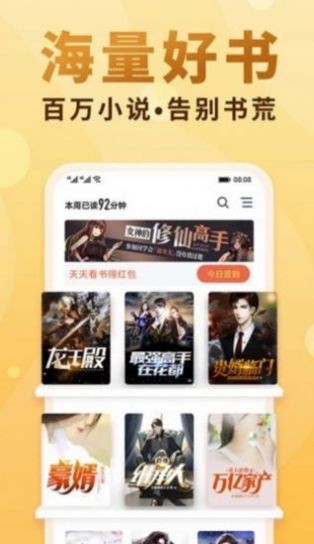 绿脊小说最新版  v1.0图3