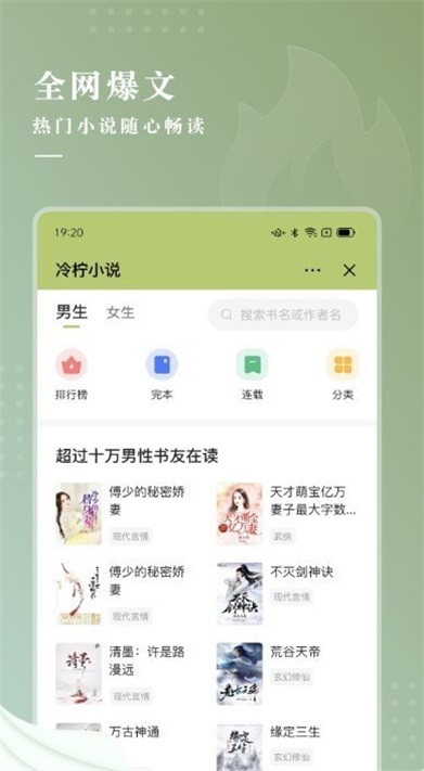 冷柠小说最新版在线阅读下载  v1.0图2