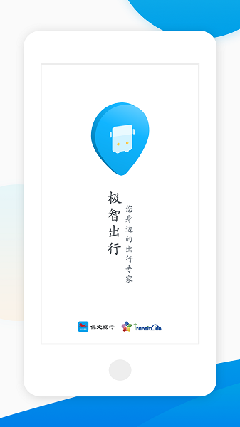 保定畅行  v1.0.6图3