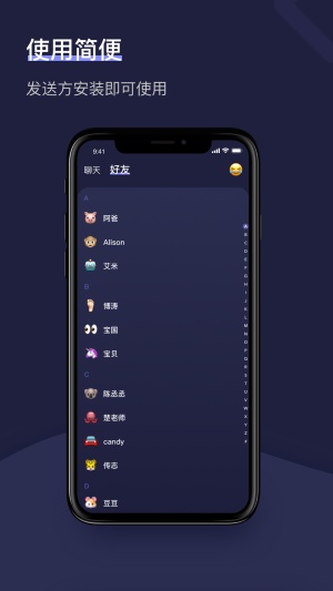 ios版本树洞  v1.2.1图2