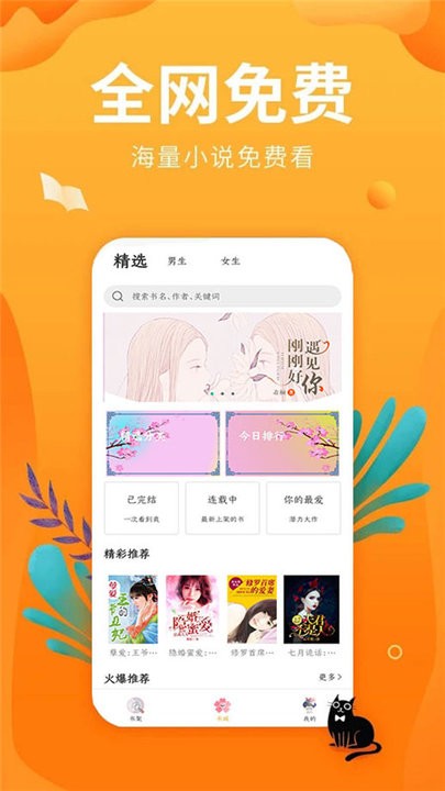 笔趣亭最新版下载安装免费  v1.0图1