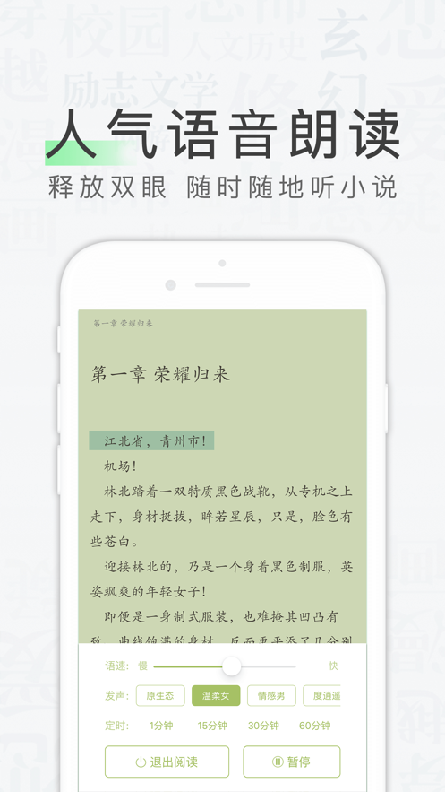 天天读书app下载安装最新版苹果  v1.0.0图1