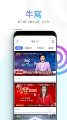 蜗牛视频手机版在线观看免费下载  v1.1.4图4