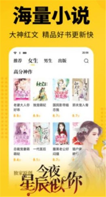 枭姬小说免费版下载地址  v1.0.0图2