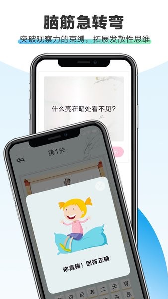 全民脑力记忆  v1.0.0图2