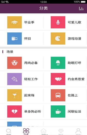 酷酷铃声手机版下载安装免费  v1.0.0图1