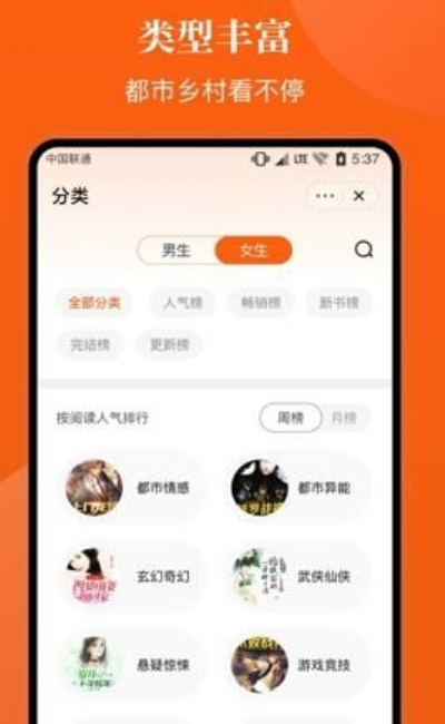 千篇小说app官方下载苹果  v1.0.0图1