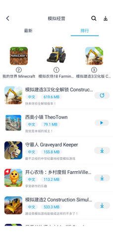 淘气侠最新下载安装  v1.0.4图1