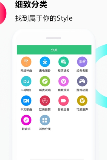 启程纯音乐铃声下载  v1.0.0图2