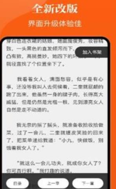 千篇小说app官方下载苹果  v1.0.0图2