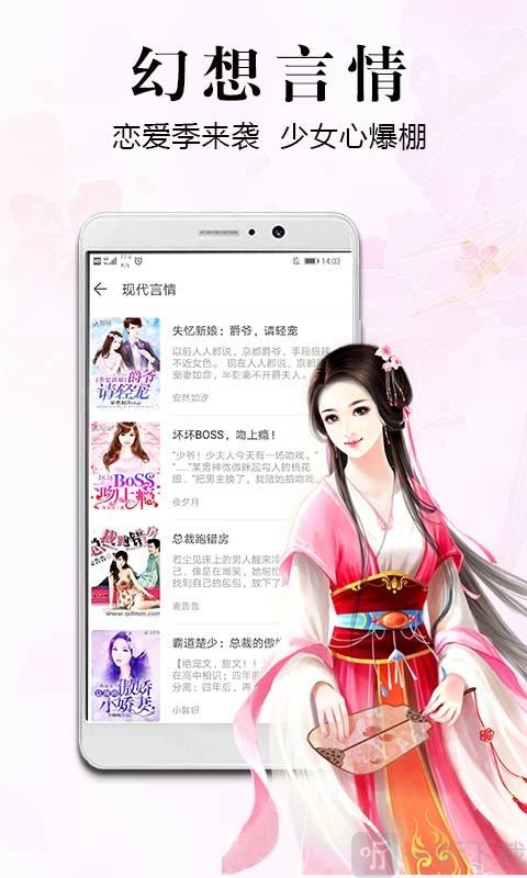 飞读免费小说安卓版  v2.0.2.304图2