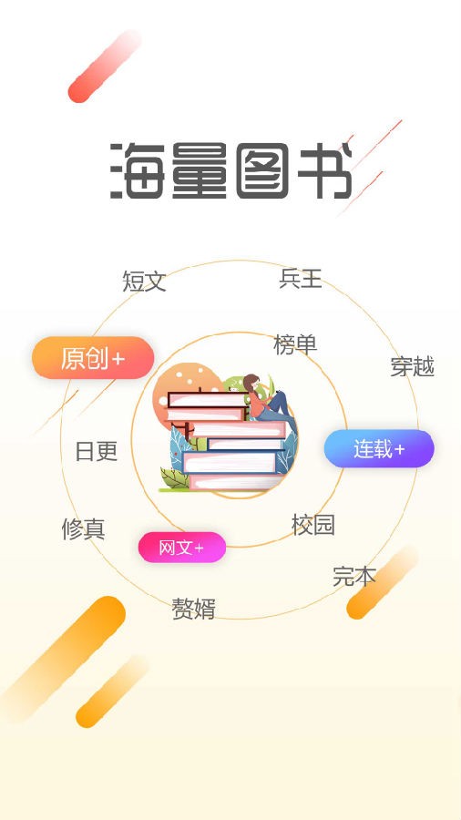 墨鱼阅读app下载官网最新版本安装苹果版  v1.1.4图3