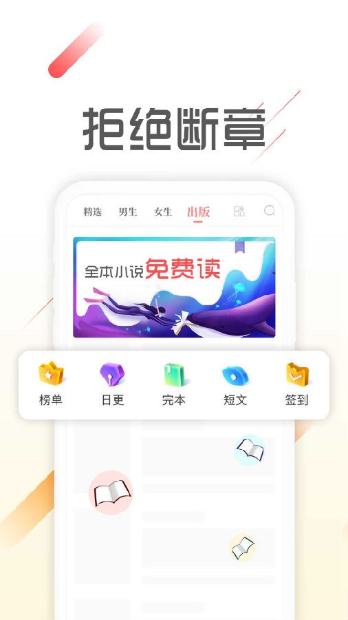 墨鱼阅读app下载官网最新版本安装苹果版  v1.1.4图1