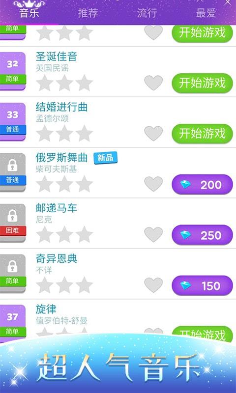 音乐达人安卓版下载  v1.0.3图5