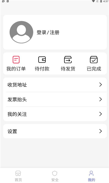 七圣科技最新版下载  v1.0.0图2