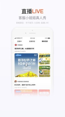 江苏移动手机营业厅官网  v7.4.1图2