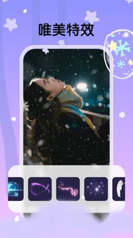 白雪相机  v1.0.0.101图3