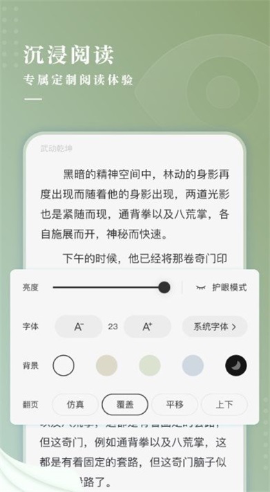 冷柠小说免费下载  v1.0图1