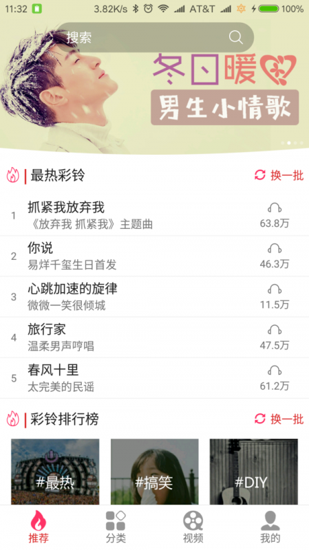 迷笛铃声免费版下载安装苹果手机  v1.0.20图1