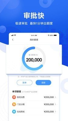 易卡贷app  v5.0.6图3