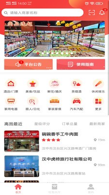 抢点儿  v1.0.0图2