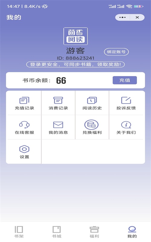 茴香阅读小说在线阅读全文无弹窗下载安装  v1.0图3