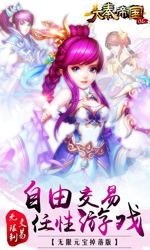 大秦帝国手游变态版  v1.0.5图1