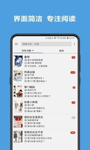 老幺小说网免费版全文阅读  v7.55图2