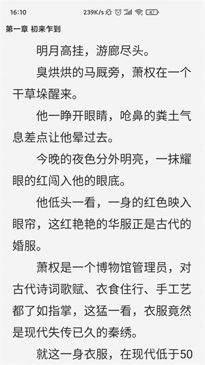 惊量小说最新版免费阅读全文无弹窗笔趣阁下载  v1.0图2